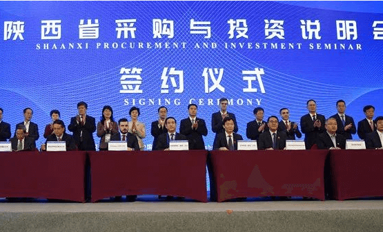 Shaanxi-Procerement-and-Investment-Seminar-Signing-Ceremony