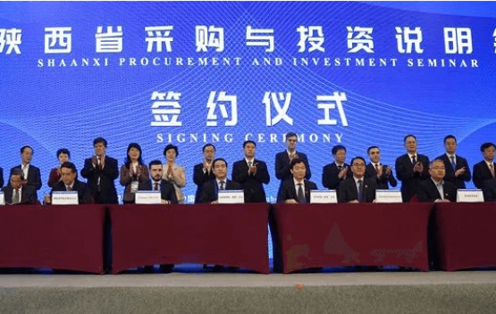 Shaanxi-Procerement-and-Investment-Seminar-Signing-Ceremony